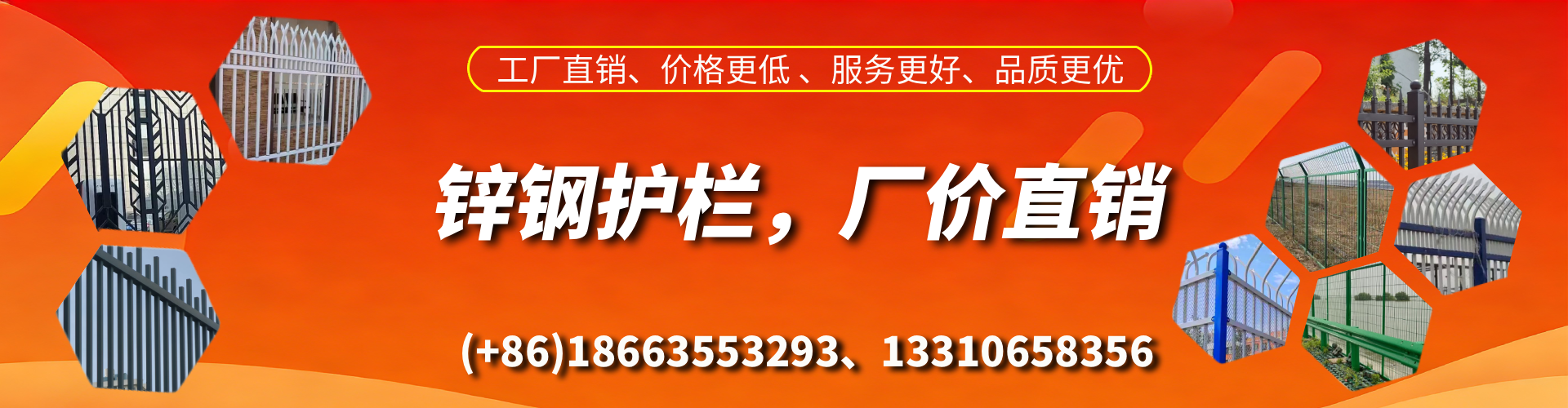 寿光锌钢护栏生产厂家